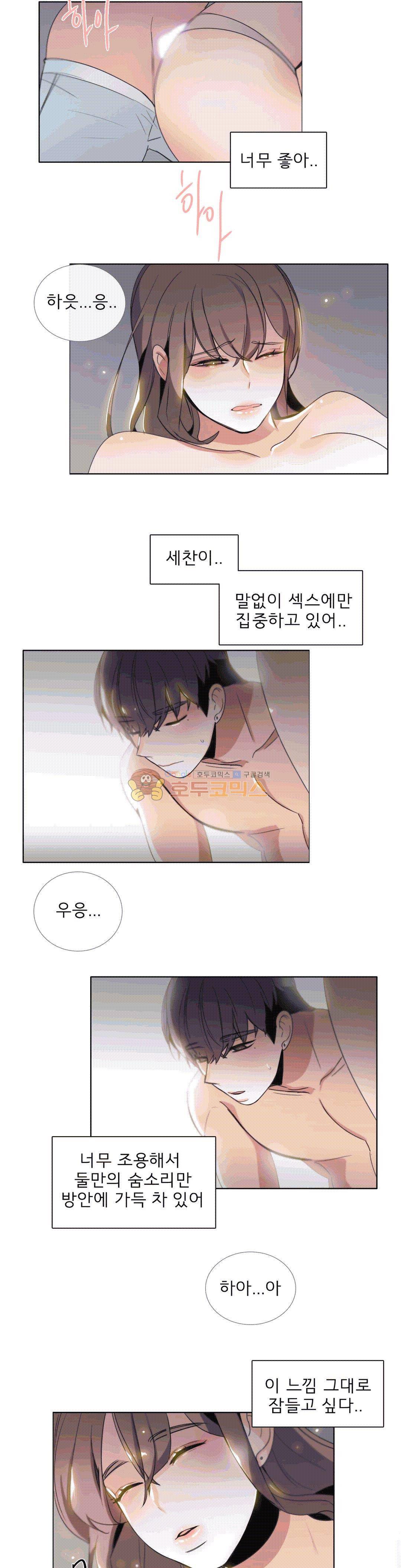 톡투미 96화 - 이런 느낌은.. 2
