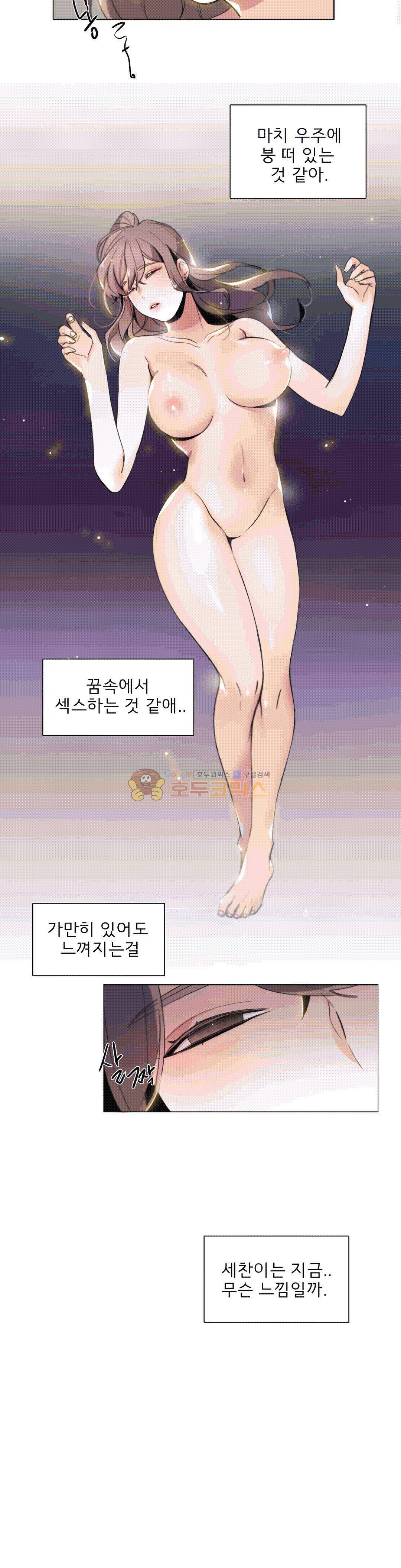 톡투미 96화 - 이런 느낌은.. 3