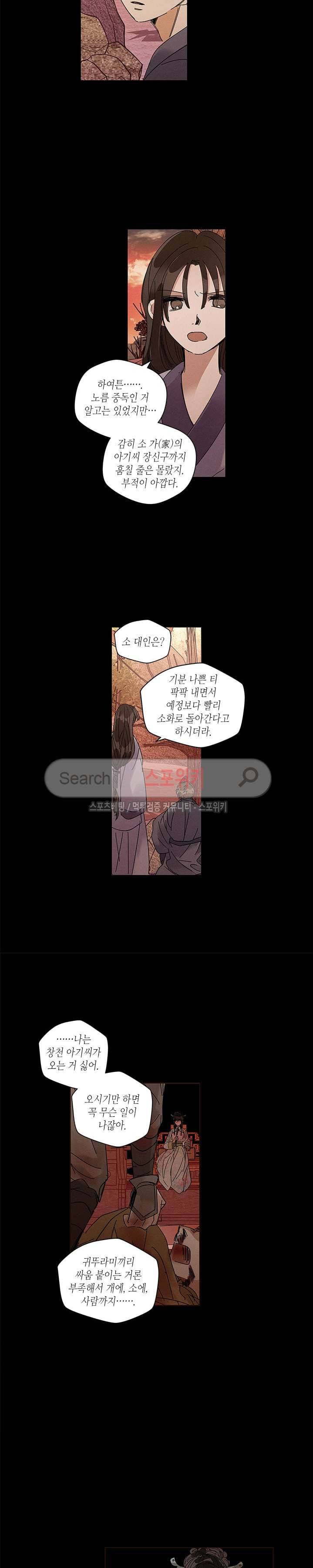 용이 비를 내리는 나라 52화 2