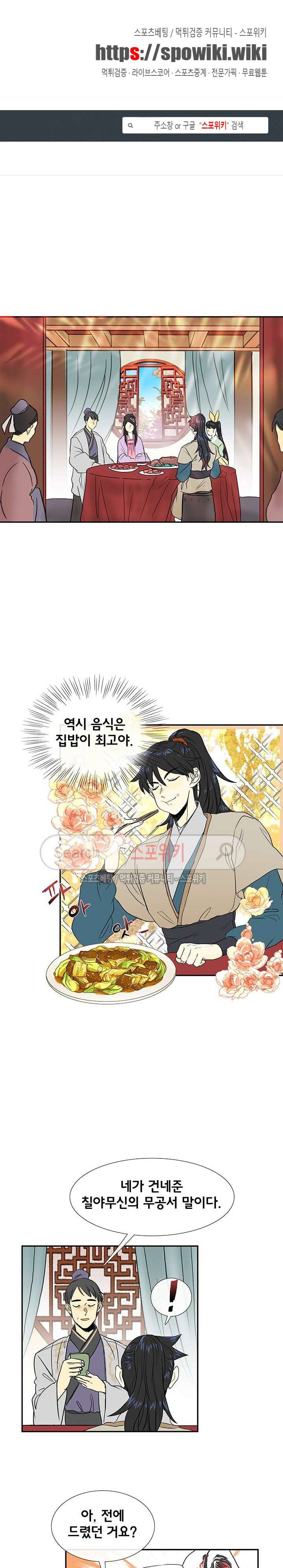 학사재생 78화 1