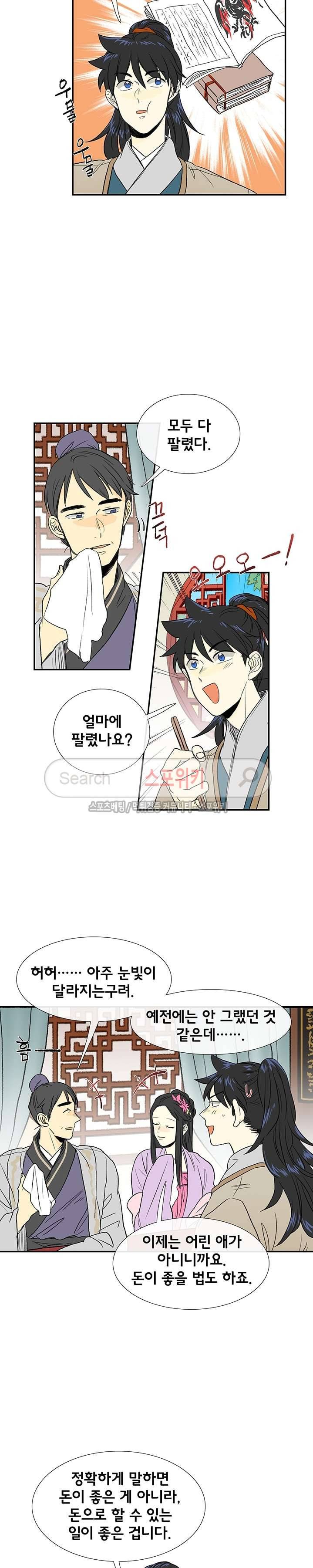학사재생 78화 2