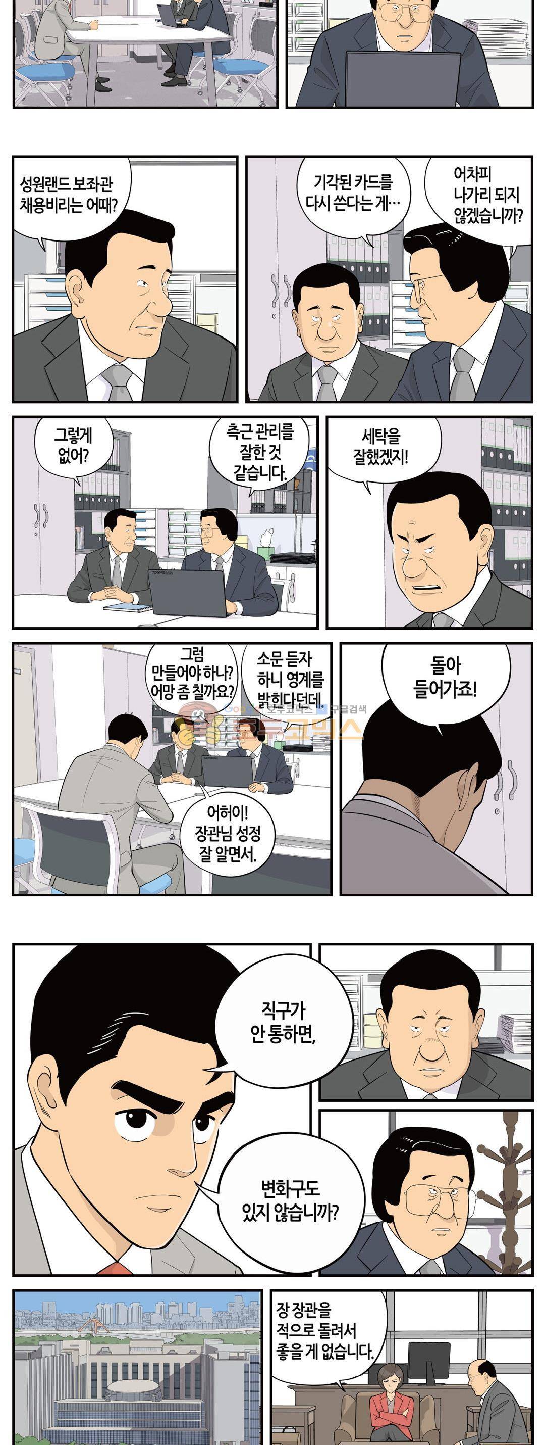 롱리브더킹 시즌3 85화 - 샘플 2