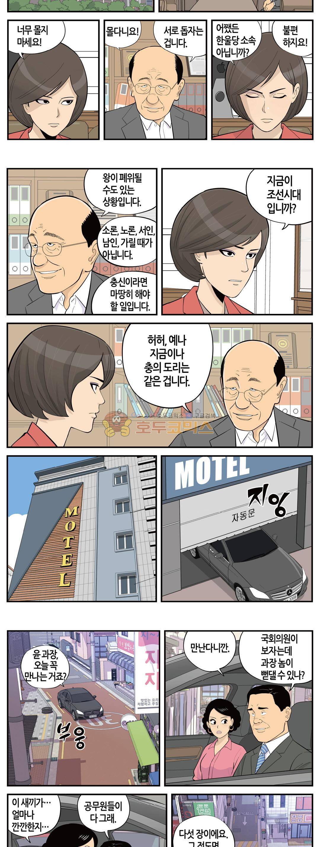 롱리브더킹 시즌3 85화 - 샘플 3