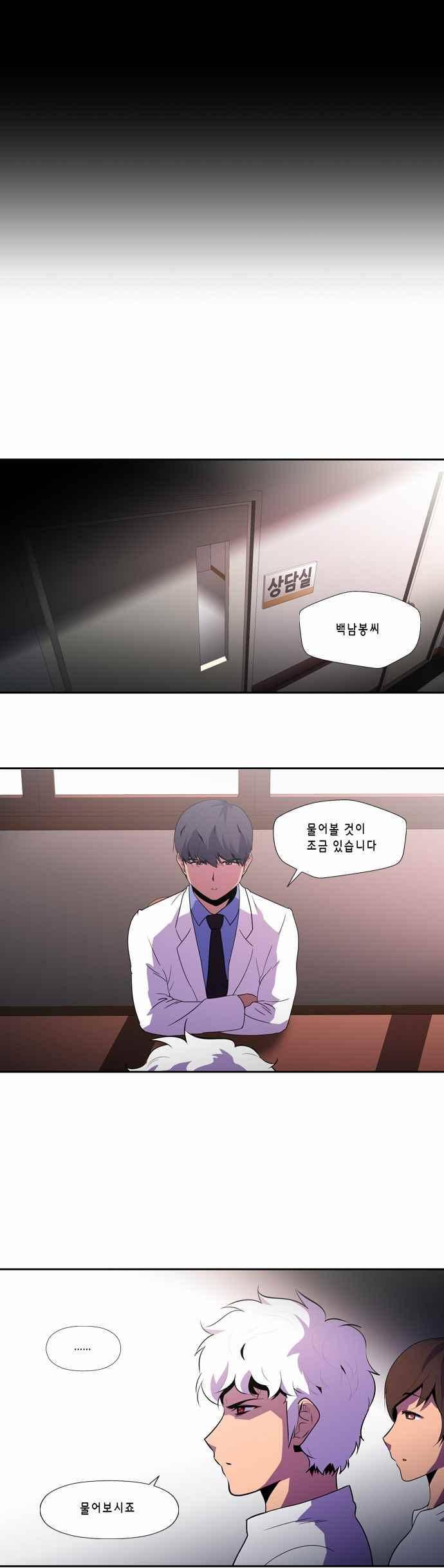 닥터 프로스트 138화 1
