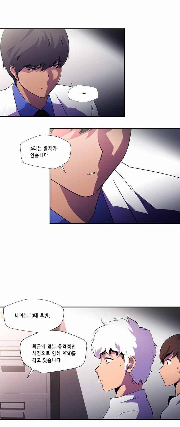 닥터 프로스트 138화 2