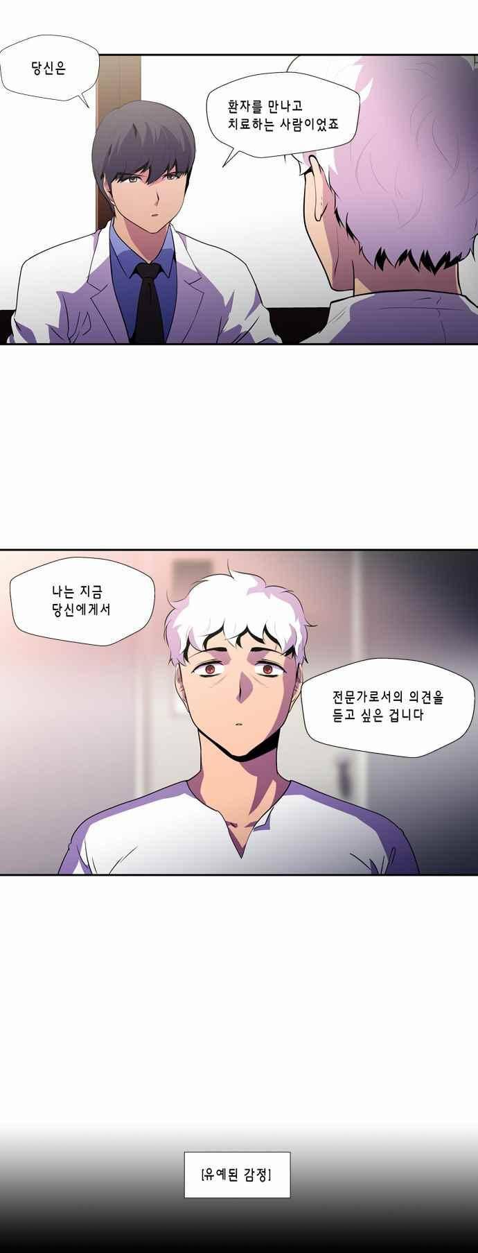 닥터 프로스트 138화 4
