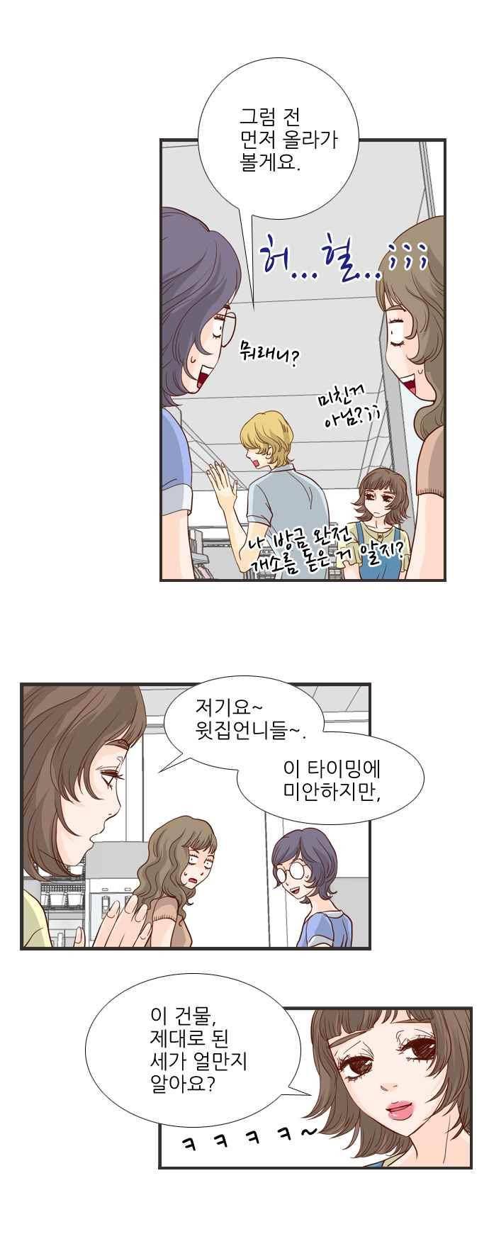 사내연애 10화 4