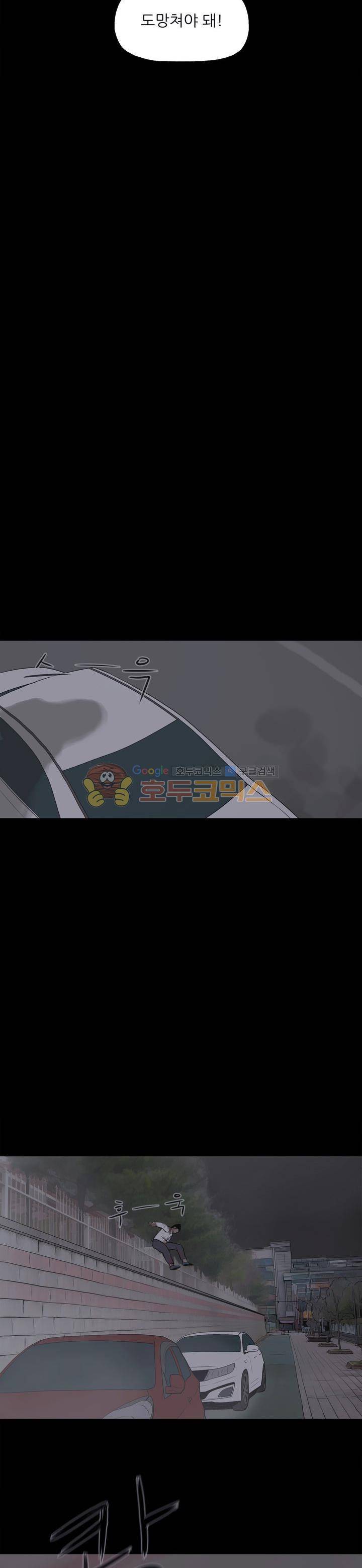 좀비인간 4화 3