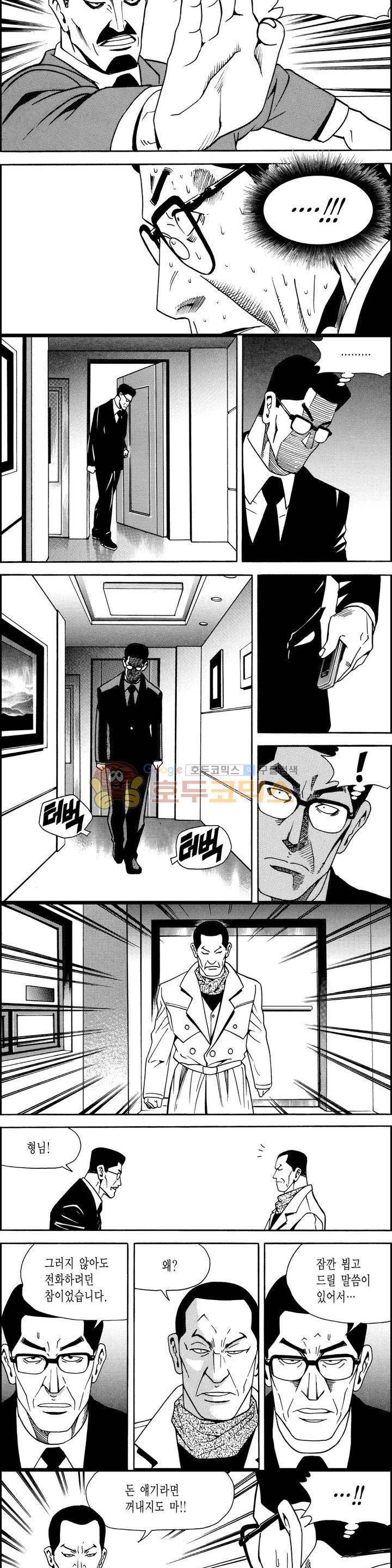 갬블시티 82화 12