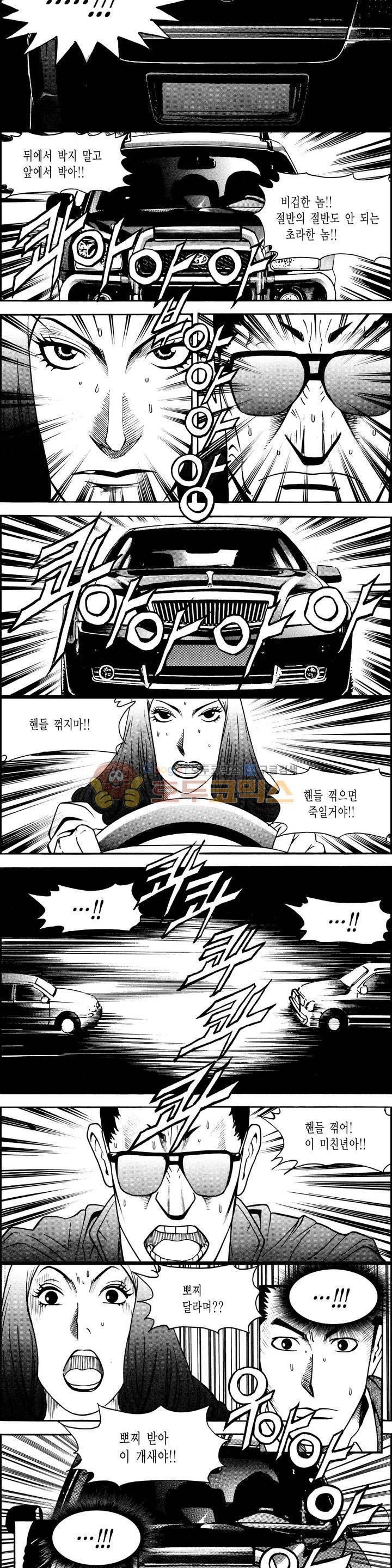 갬블시티 88화 2