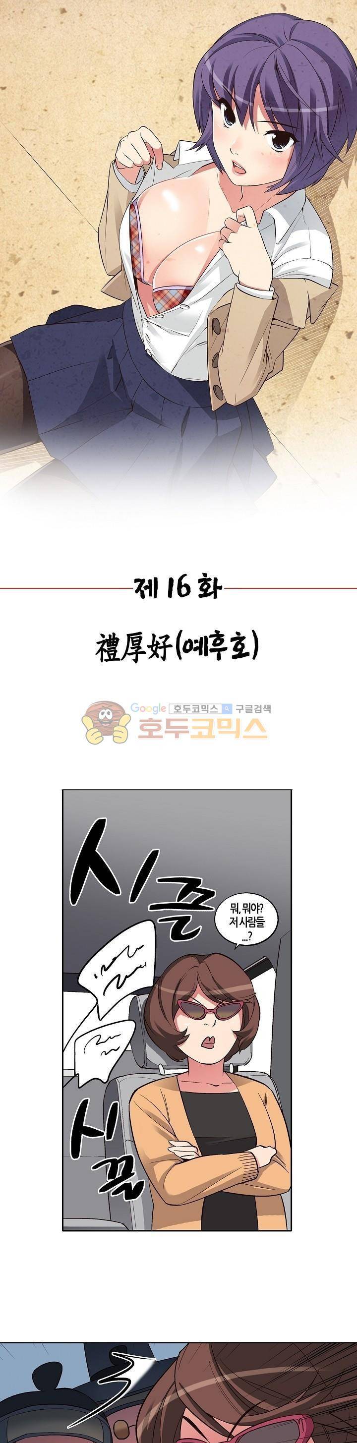 여인탐구실록(완전판) 16화 1