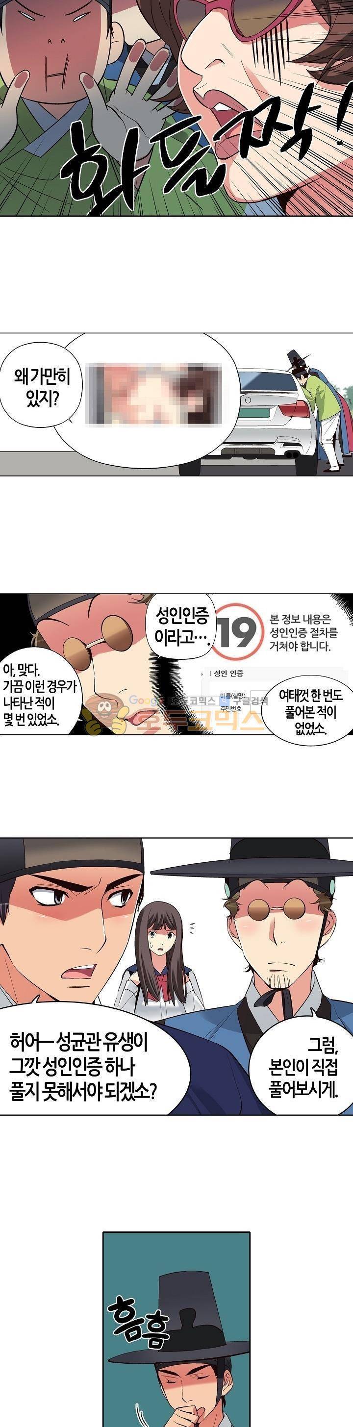 여인탐구실록(완전판) 16화 2