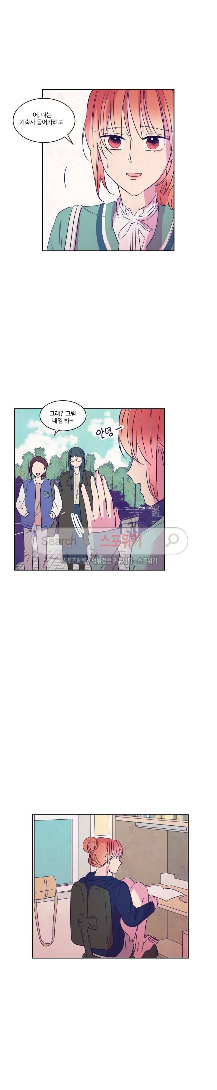 블루밍 시퀀스 시즌2 38화 2