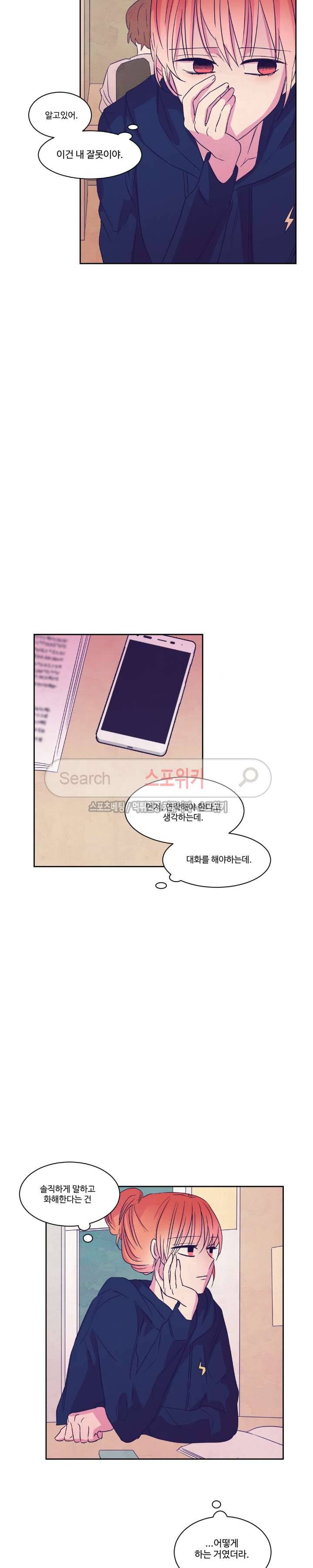 블루밍 시퀀스 시즌2 38화 4