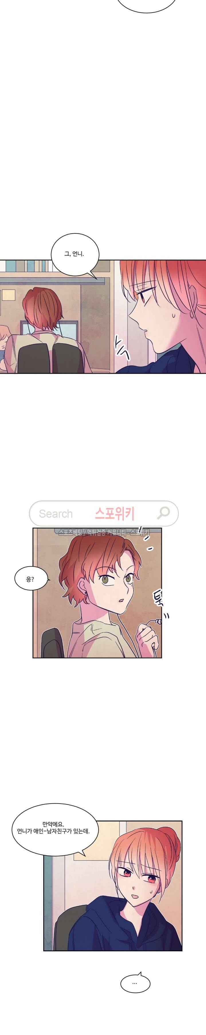 블루밍 시퀀스 시즌2 38화 5