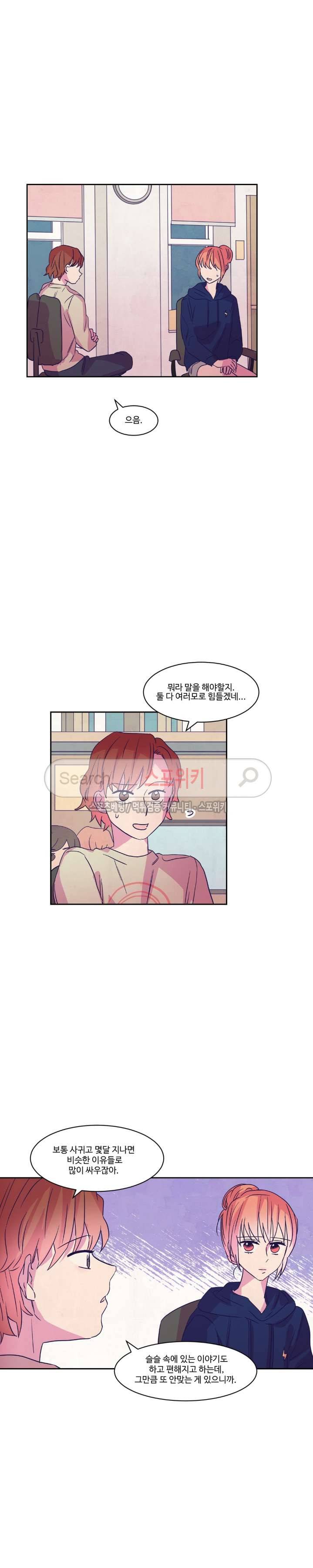 블루밍 시퀀스 시즌2 38화 6