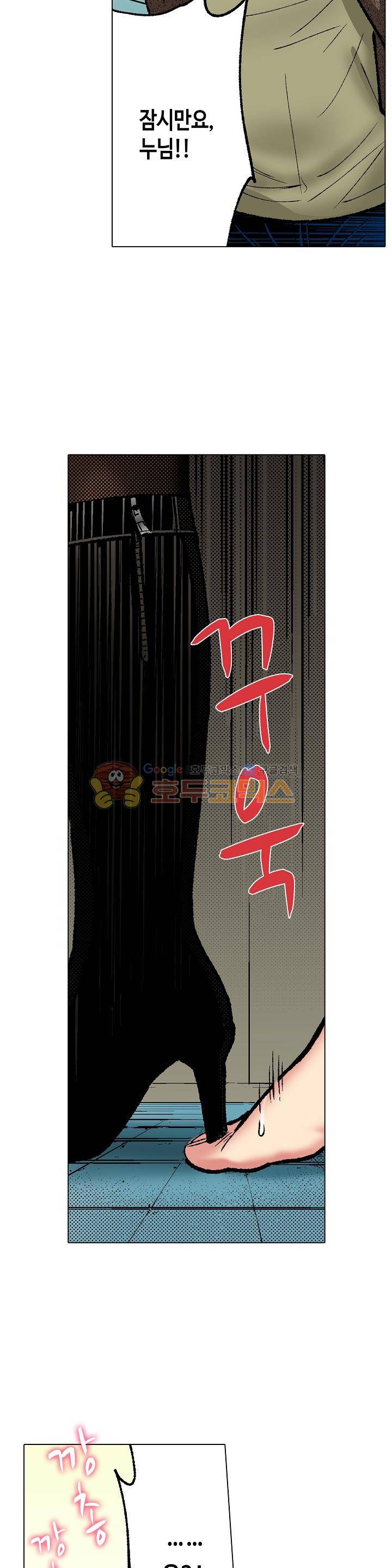 핸드폰 속의 음란한 여친 42화 2