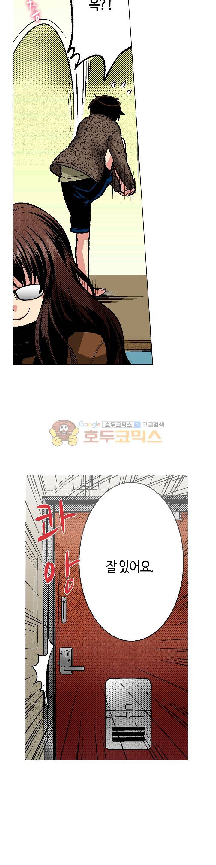 핸드폰 속의 음란한 여친 42화 3