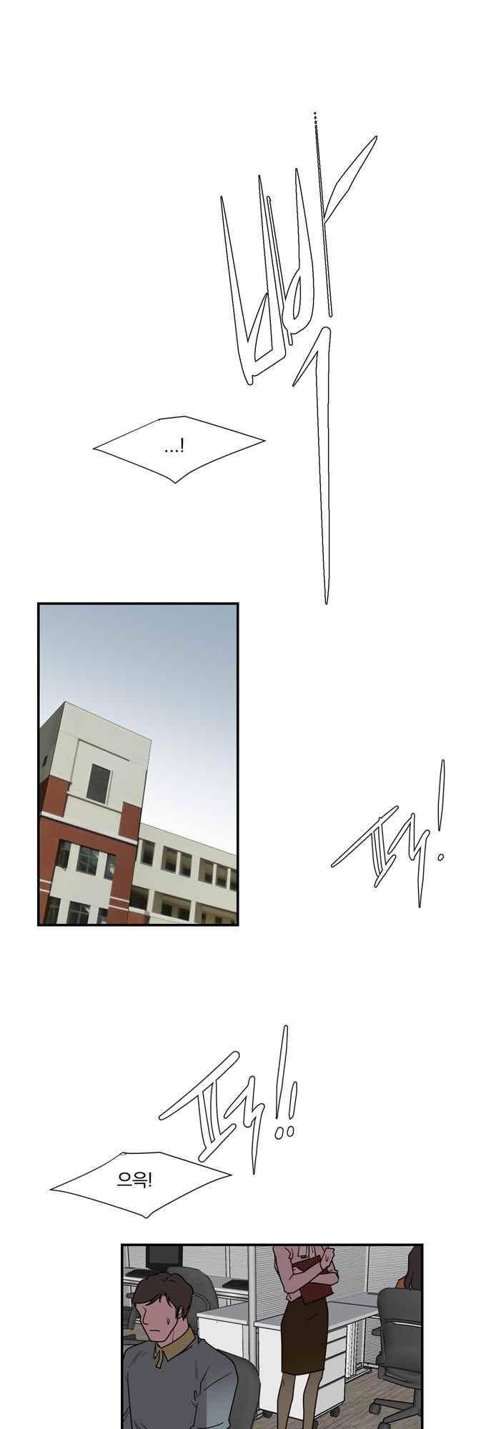 명예소녀의 추락 51화 1