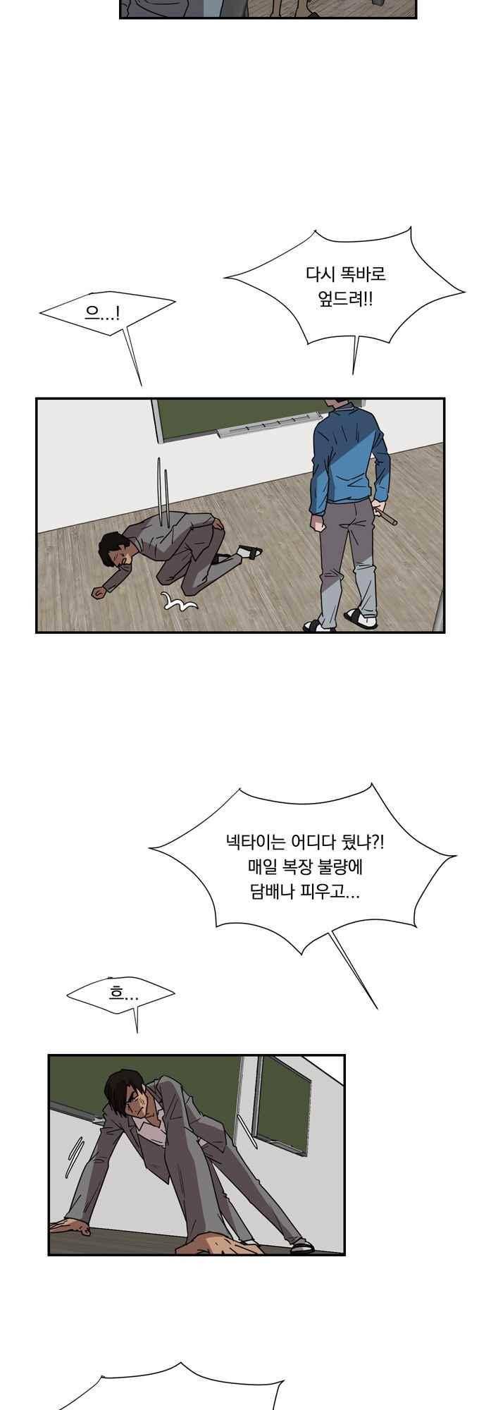 명예소녀의 추락 51화 2