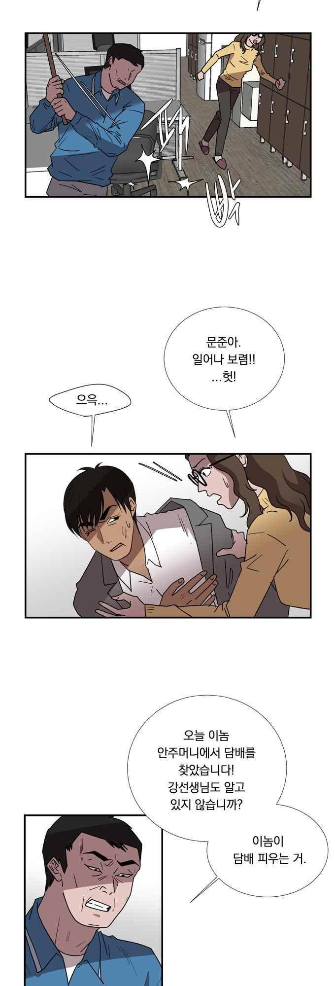 명예소녀의 추락 51화 4