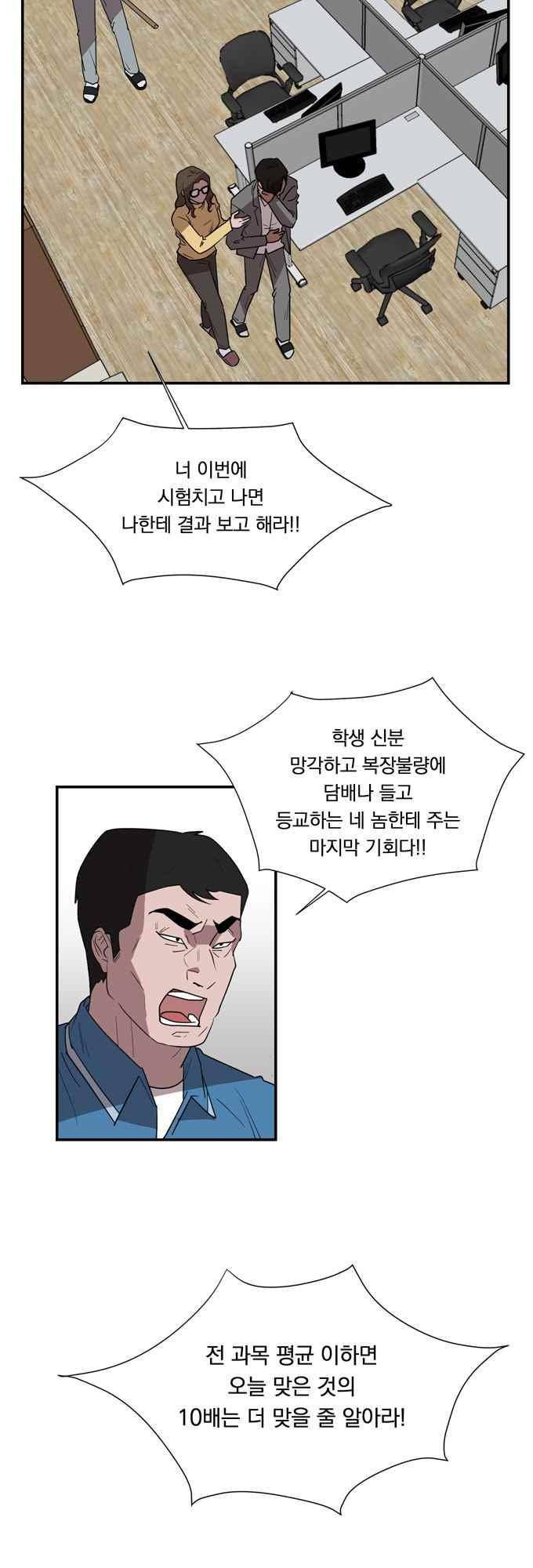 명예소녀의 추락 51화 7