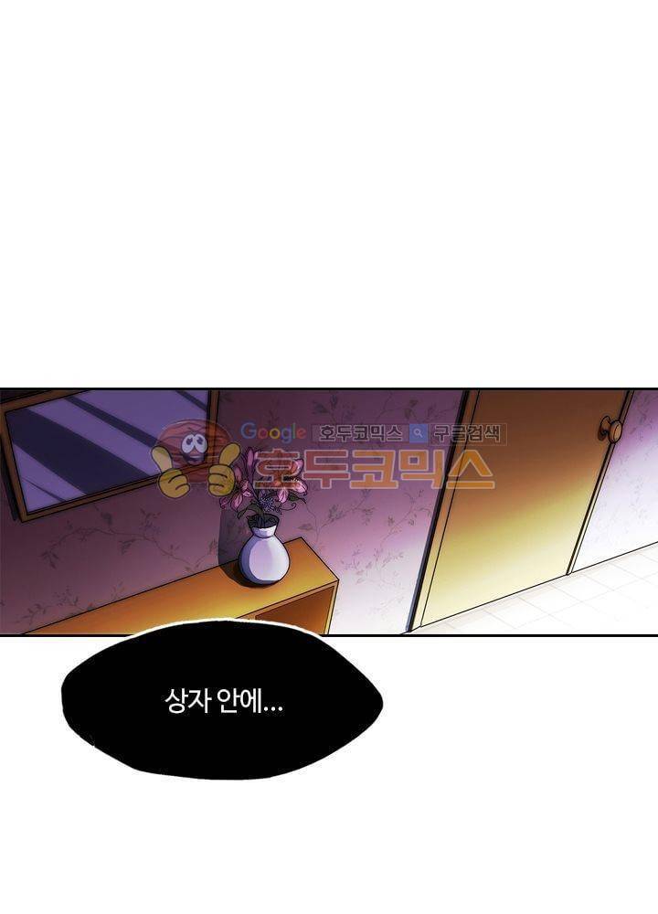 은의 묘지기 20화 1