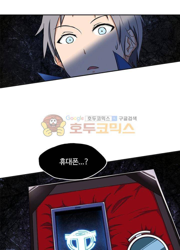 은의 묘지기 20화 2