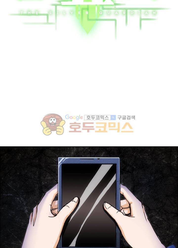 은의 묘지기 20화 4