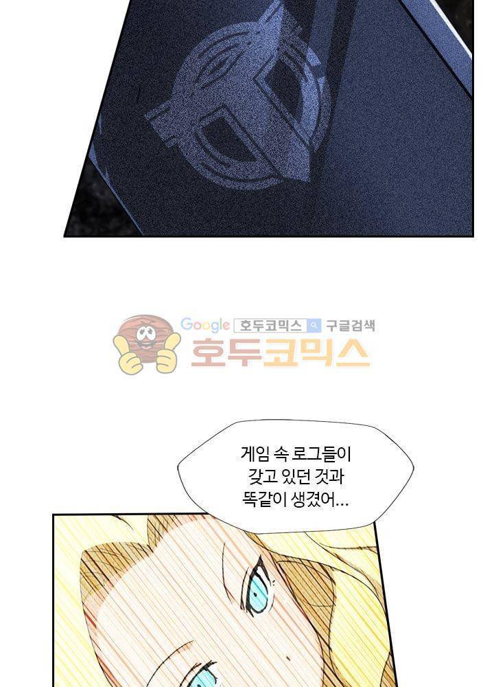 은의 묘지기 20화 7