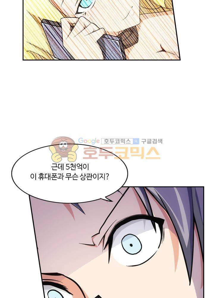 은의 묘지기 20화 8