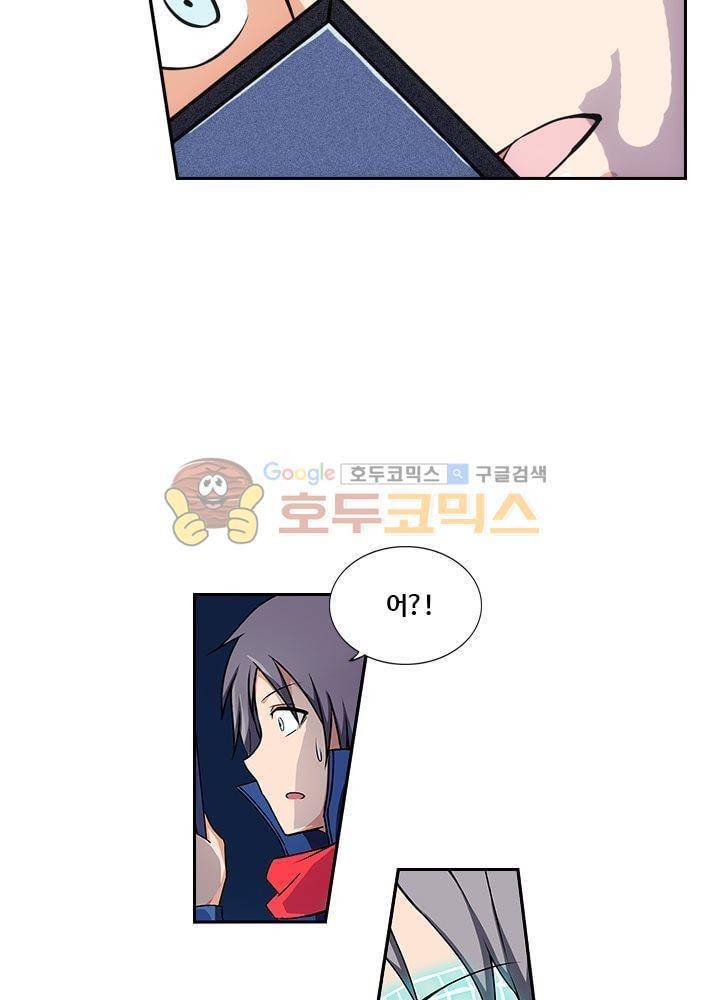 은의 묘지기 20화 9