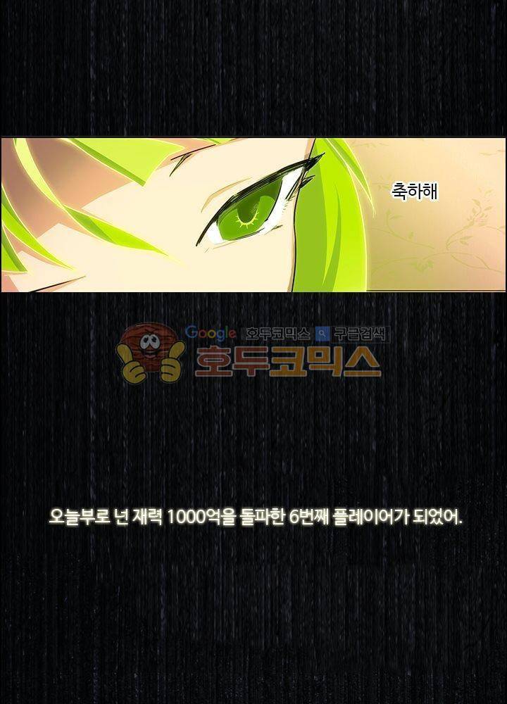 은의 묘지기 27화 1