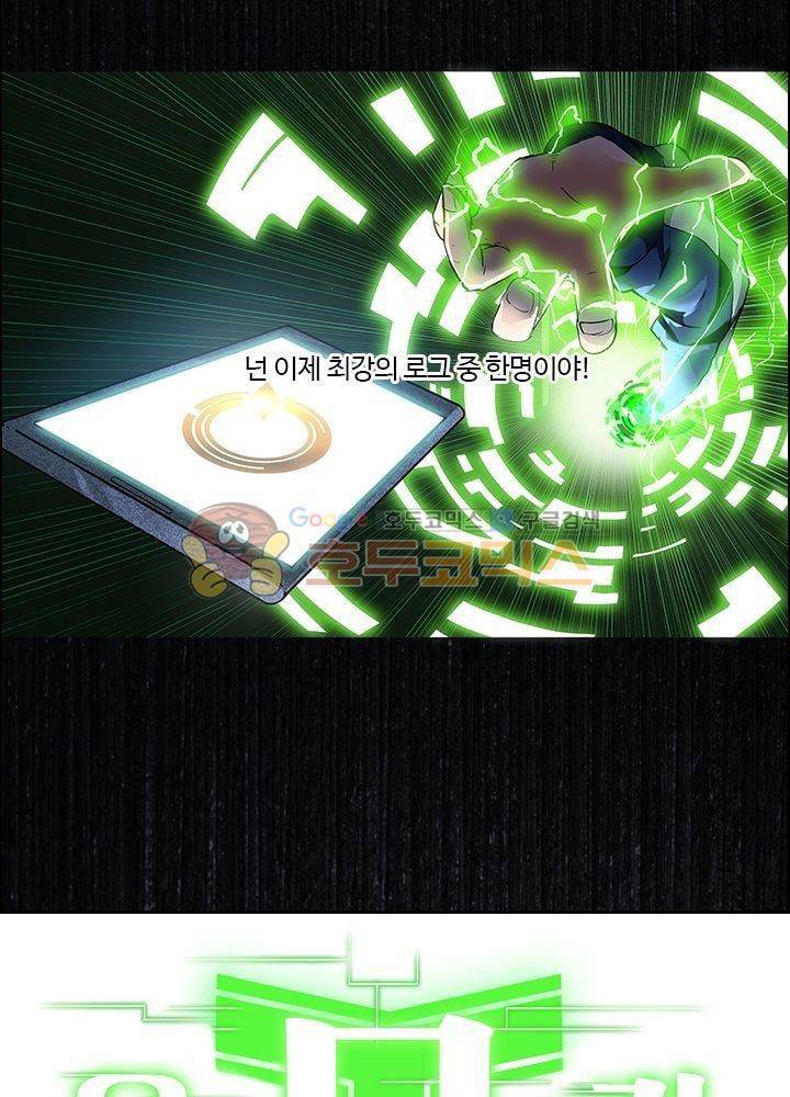 은의 묘지기 27화 2