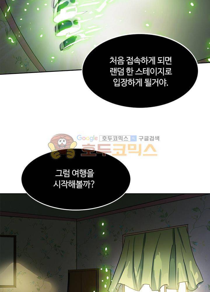 은의 묘지기 27화 4
