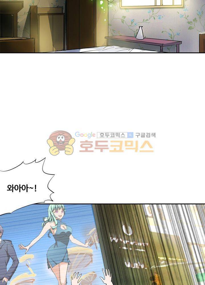 은의 묘지기 27화 5