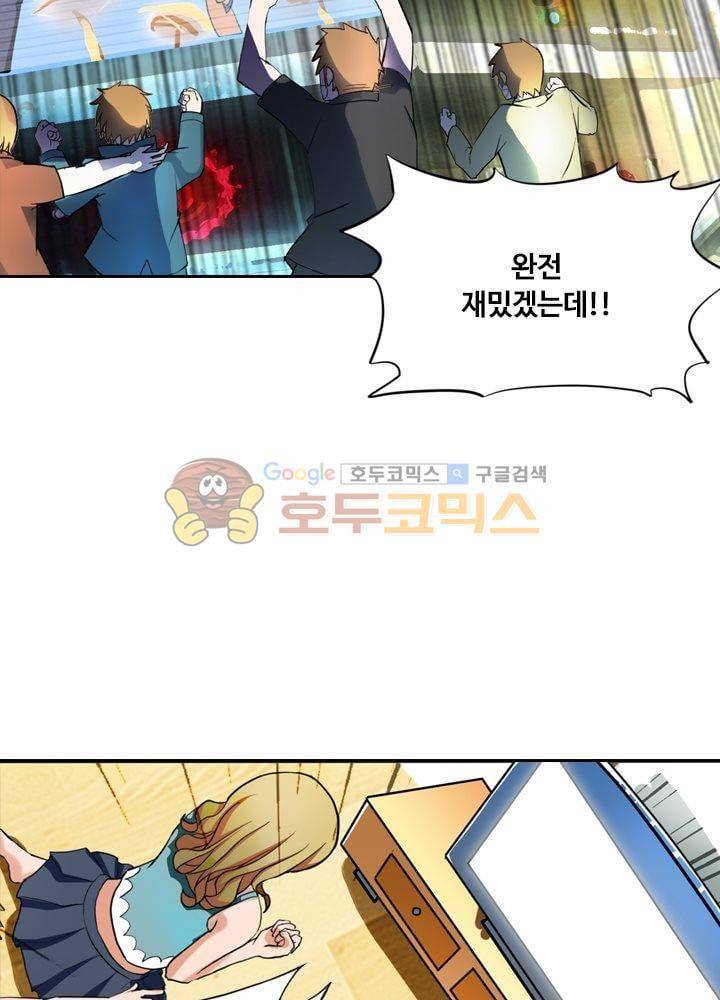 은의 묘지기 27화 6