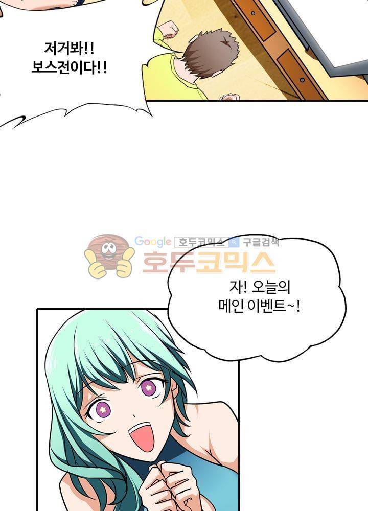 은의 묘지기 27화 7
