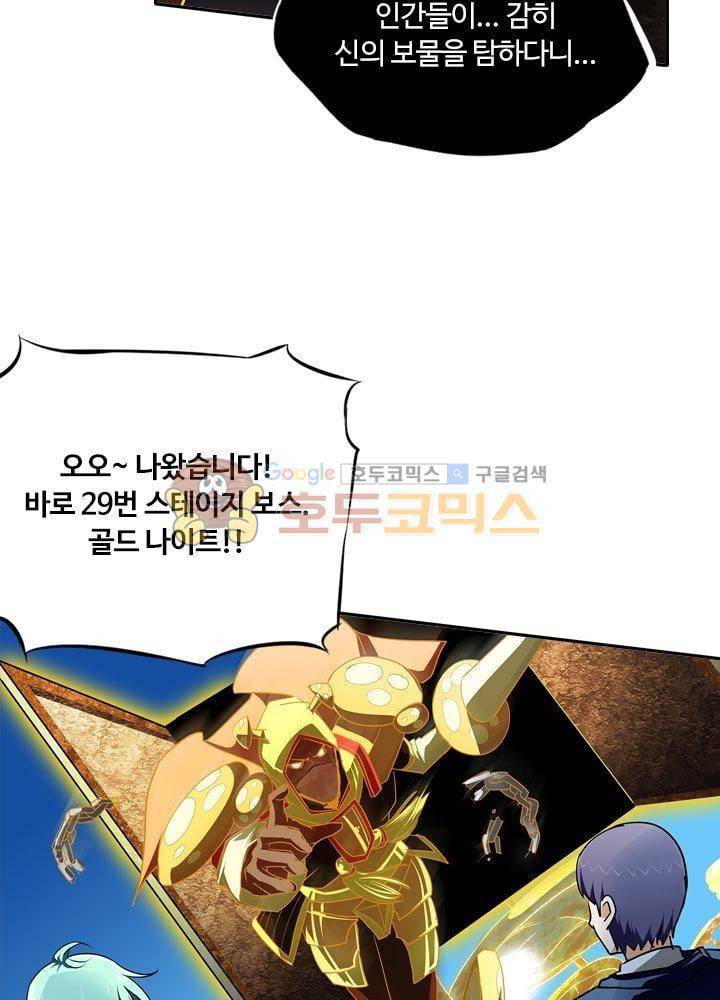 은의 묘지기 27화 9