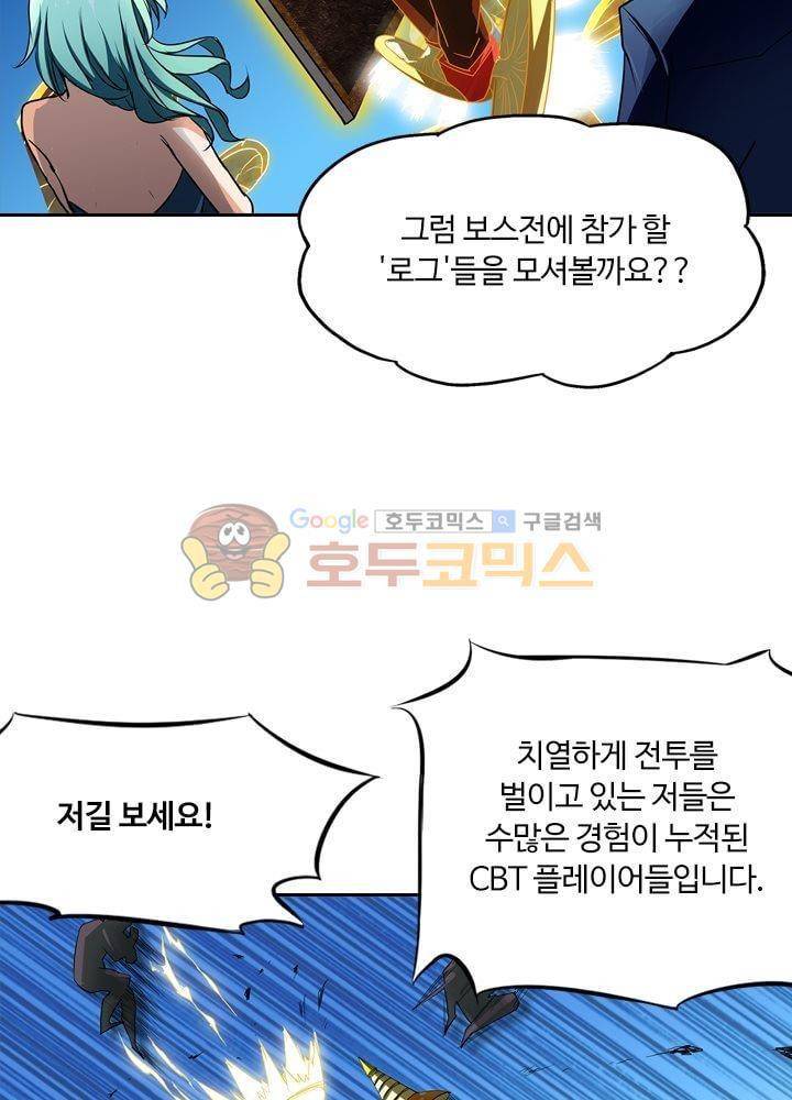 은의 묘지기 27화 10