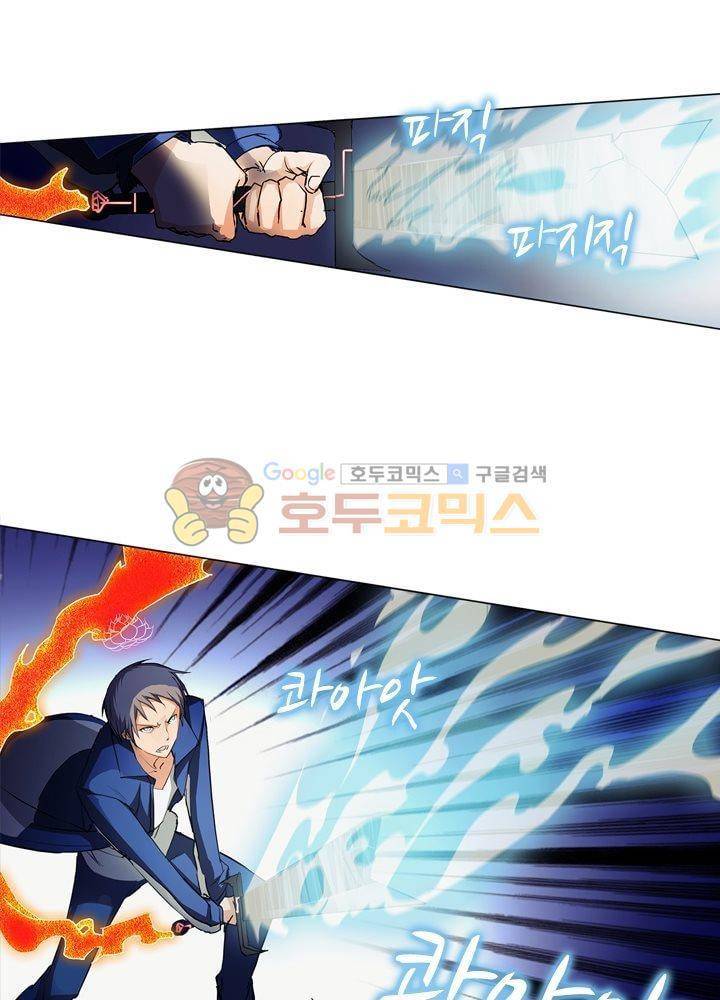 은의 묘지기 37화 1
