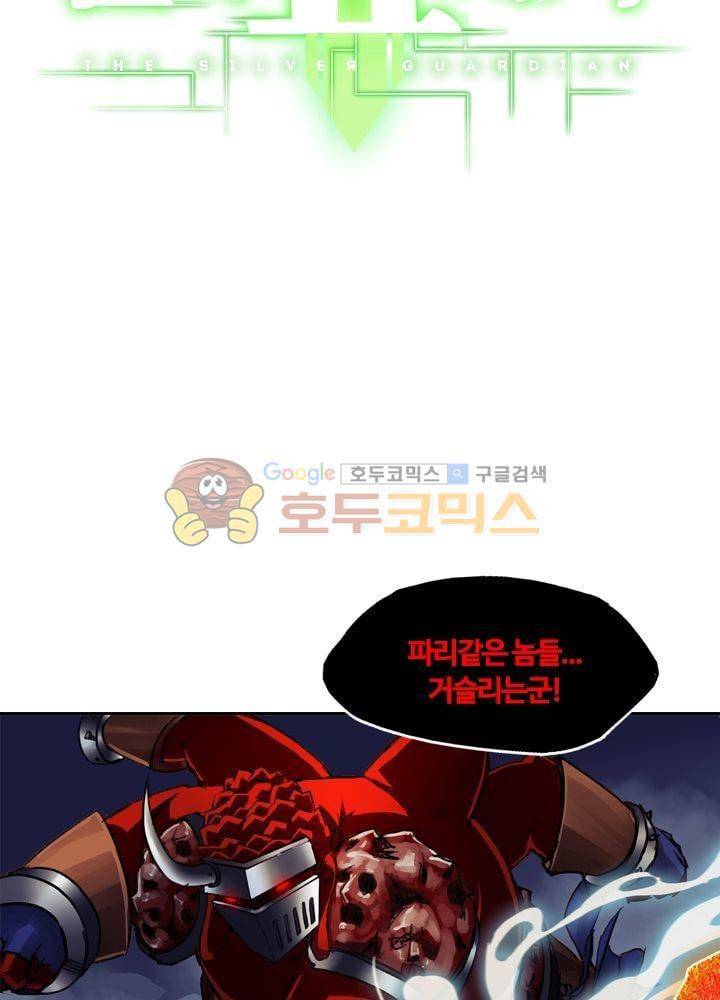 은의 묘지기 37화 3