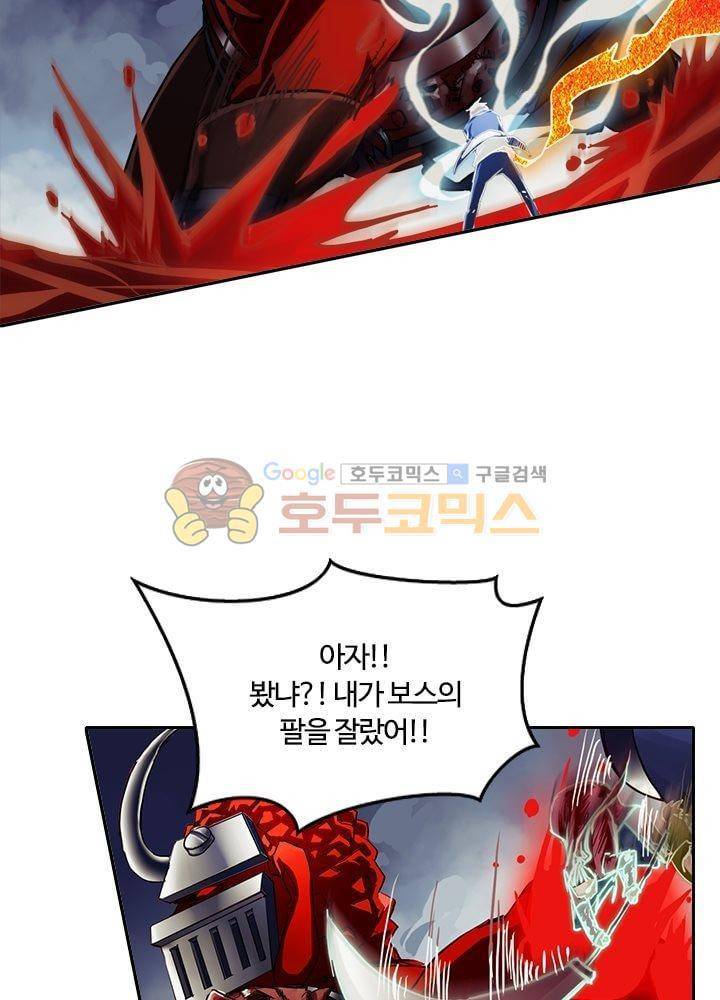 은의 묘지기 37화 4