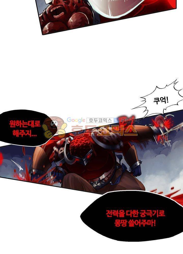 은의 묘지기 37화 5