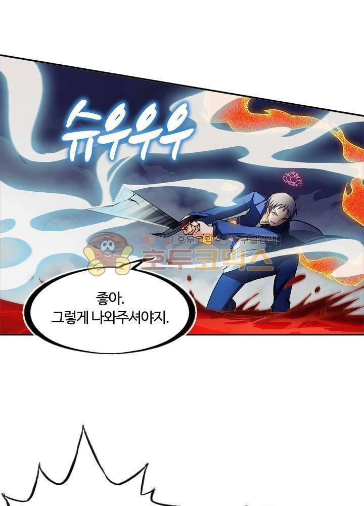 은의 묘지기 37화 6
