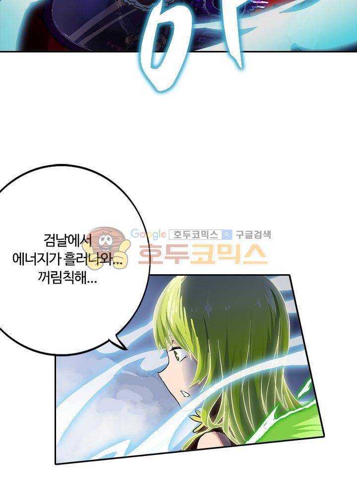 은의 묘지기 37화 8
