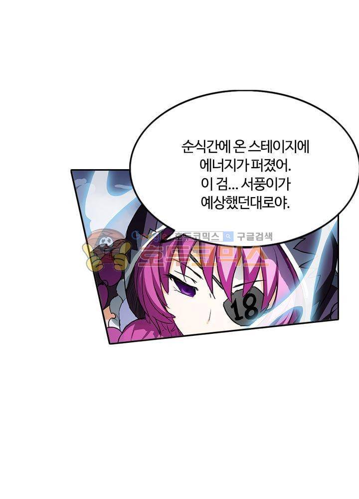 은의 묘지기 37화 9