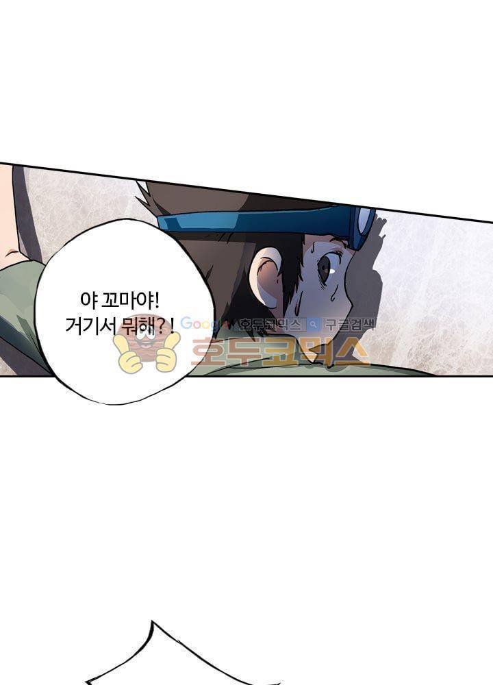 은의 묘지기 49화 1