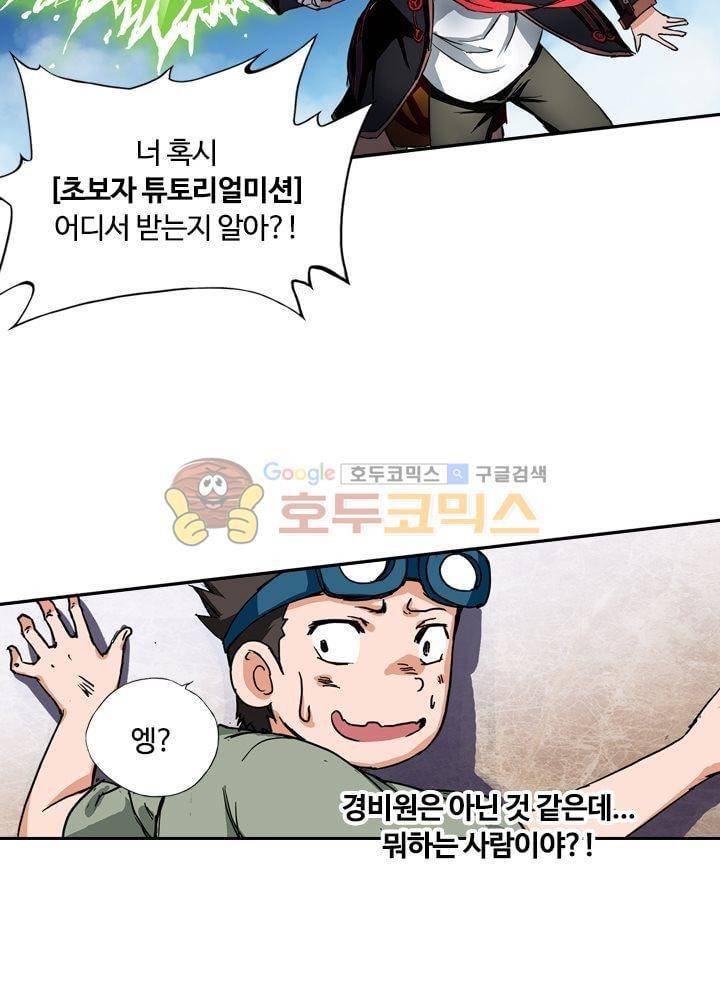은의 묘지기 49화 3