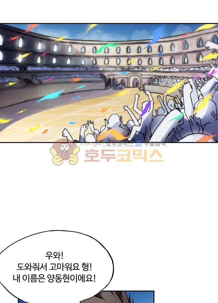 은의 묘지기 49화 5